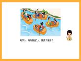 北京版数学二上《用2～5的乘法口诀求商(第一课时)》课件