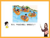 北京版数学二上《用2～5的乘法口诀求商(第一课时)》课件
