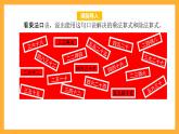 北京版数学二上《用2～5的乘法口诀求商练习》课件