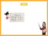 北京版数学二上《用2～5的乘法口诀求商练习》课件