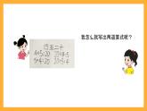 北京版数学二上《用2～5的乘法口诀求商练习》课件