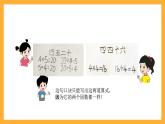 北京版数学二上《用2～5的乘法口诀求商练习》课件
