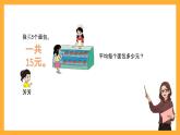 北京版数学二上《用2～5的乘法口诀求商（第二课时）》课件