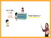 北京版数学二上《用2～5的乘法口诀求商（第二课时）》课件
