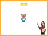 北京版数学二上《观察物体》课件