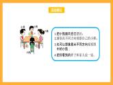 北京版数学二上《观察物体》课件