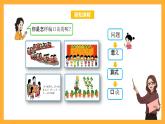 北京版数学二上第五单元《6的乘法口诀》课件
