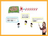 北京版数学二上第五单元《6的乘法口诀》课件