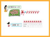 北京版数学二上第五单元《6的乘法口诀》课件