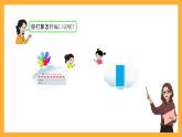 北京版数学二上第五单元《7的乘法口诀》课件