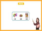 北京版数学二上第五单元《9的乘法口诀》课件