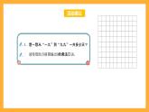 北京版数学二上第五单元《9的乘法口诀》课件