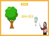 北京版数学二上第五单元《用6-9的乘法口诀求商练习》课件