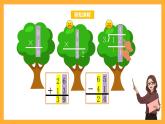 北京版数学二上第五单元《用6-9的乘法口诀求商练习》课件