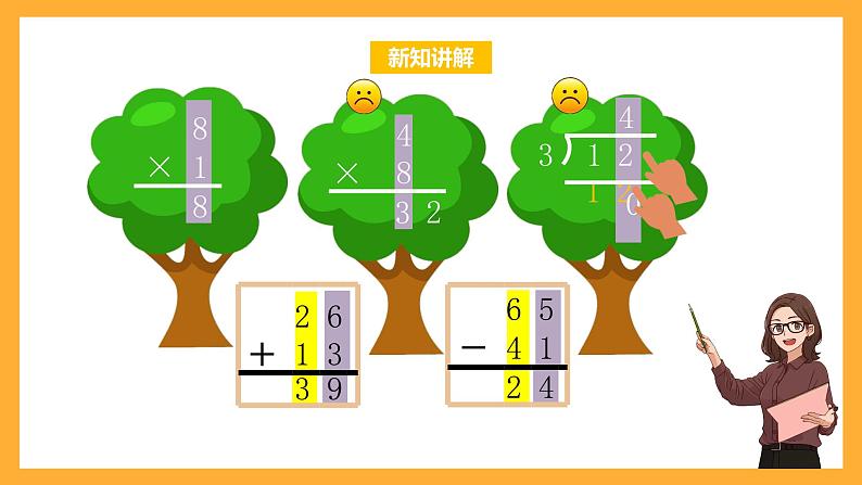 北京版数学二上第五单元《用6-9的乘法口诀求商练习》课件03