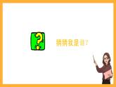 北京版数学二上第五单元《用6-9的乘法口诀求商练习》课件