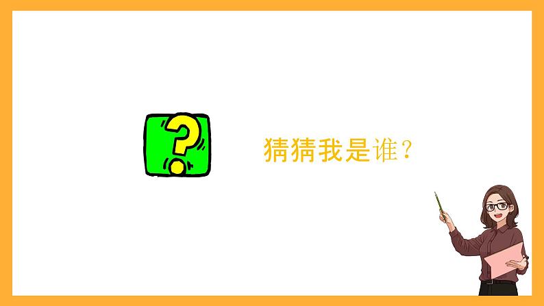 北京版数学二上第五单元《用6-9的乘法口诀求商练习》课件04