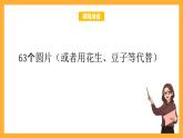 北京版数学二上第五单元《用6～9的乘法口诀求商》课件