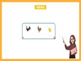 北京版数学二上第五单元《倍的认识》课件