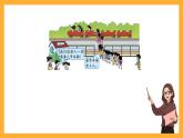北京版数学二上第五单元《混合运算》课件