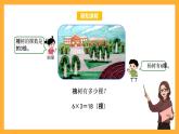 北京版数学二上第五单元《解决问题(一)》课件
