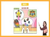 北京版数学二上《去游乐园》课件