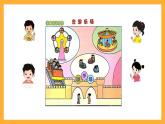 北京版数学二上《去游乐园》课件
