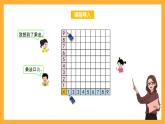 北京版數(shù)學(xué)二上第六單元《數(shù)學(xué)百花園：有趣的數(shù)》課件