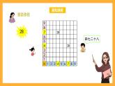 北京版數(shù)學(xué)二上第六單元《數(shù)學(xué)百花園：有趣的數(shù)》課件