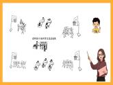 北京版數(shù)學(xué)二上《解決問題》課件