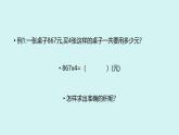 西师版小学数学三年级上册第二章一位数乘三位数的笔算课堂实录（含音视频+课件）
