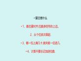 西师版小学数学三年级上册第二章一位数乘三位数的笔算课堂实录（含音视频+课件）