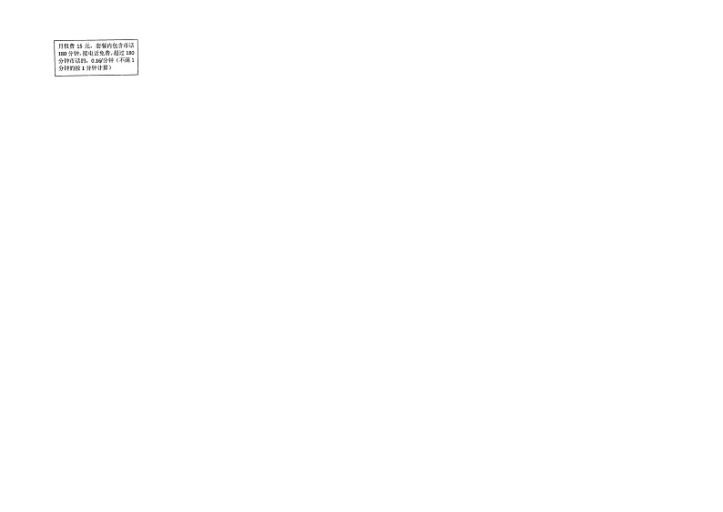 第1-4单元期中常考易错押题卷（试题）-2024-2025学年五年级上册数学人教版第3页