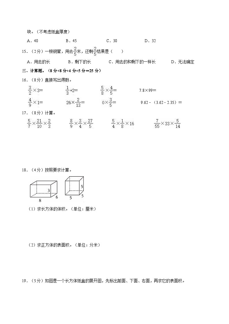 2023-2024学年江苏省连云港市赣榆区六年级（上）月考数学试卷（11月份）第2页