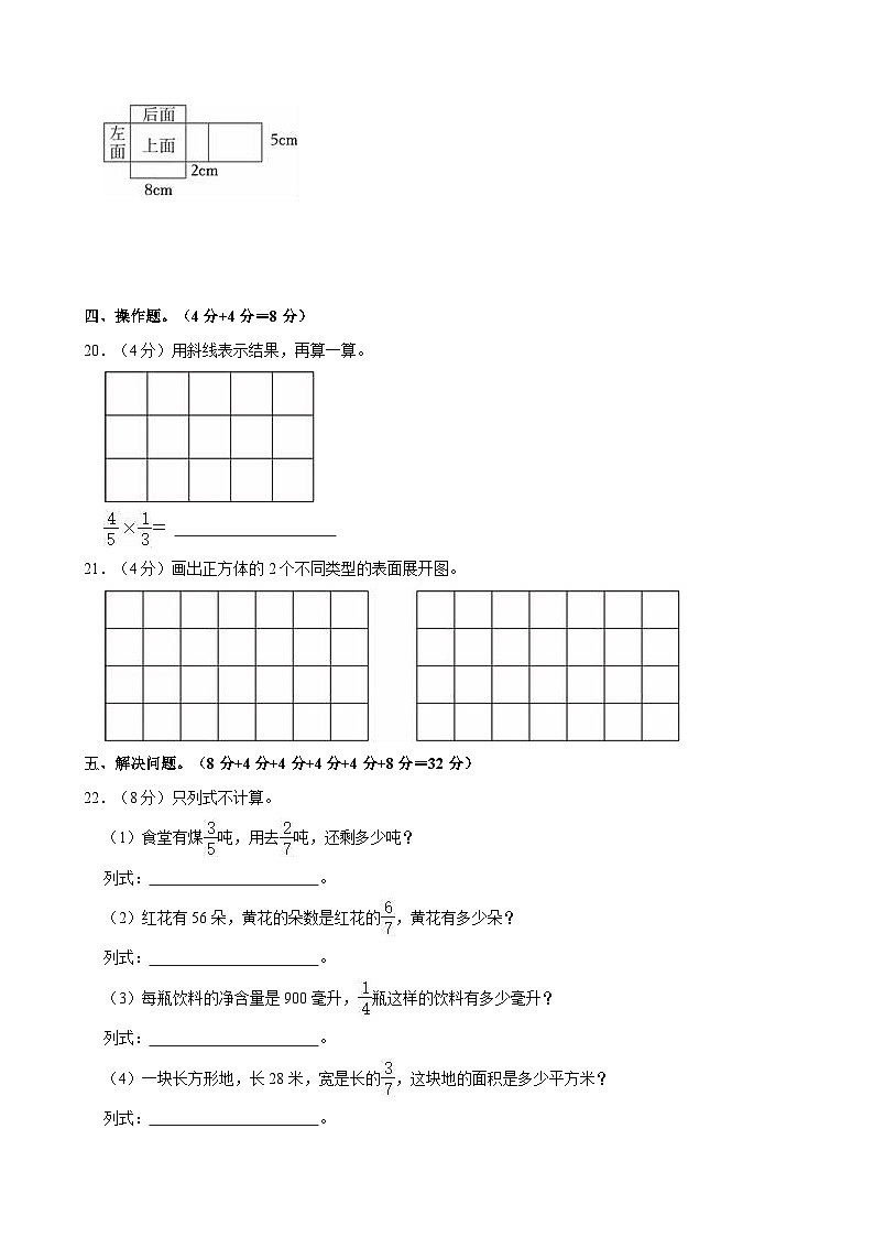 2023-2024学年江苏省连云港市赣榆区六年级（上）月考数学试卷（11月份）第3页