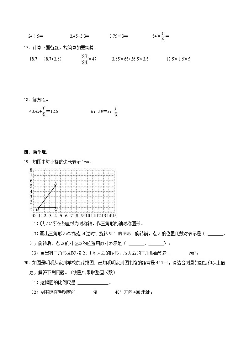 2024年河南省商丘市梁园区小升初数学试卷03