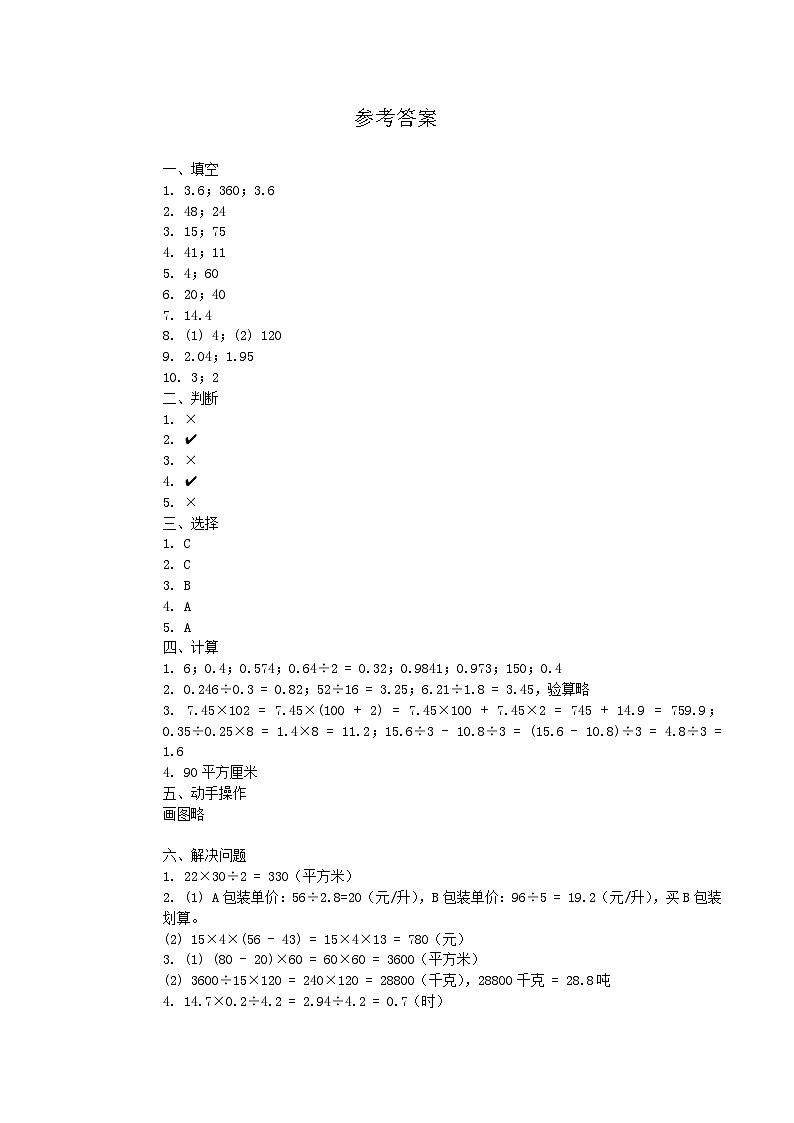 参考答案第1页