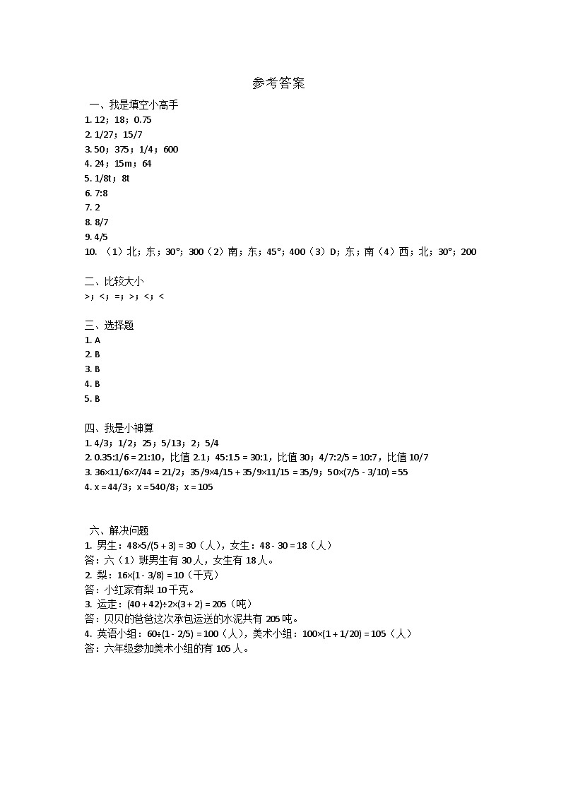 参考答案第1页