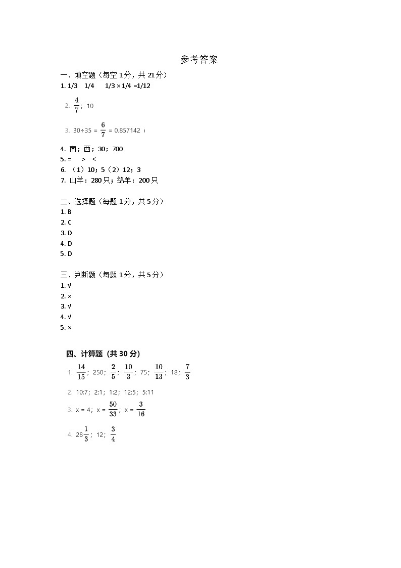 参考答案第1页