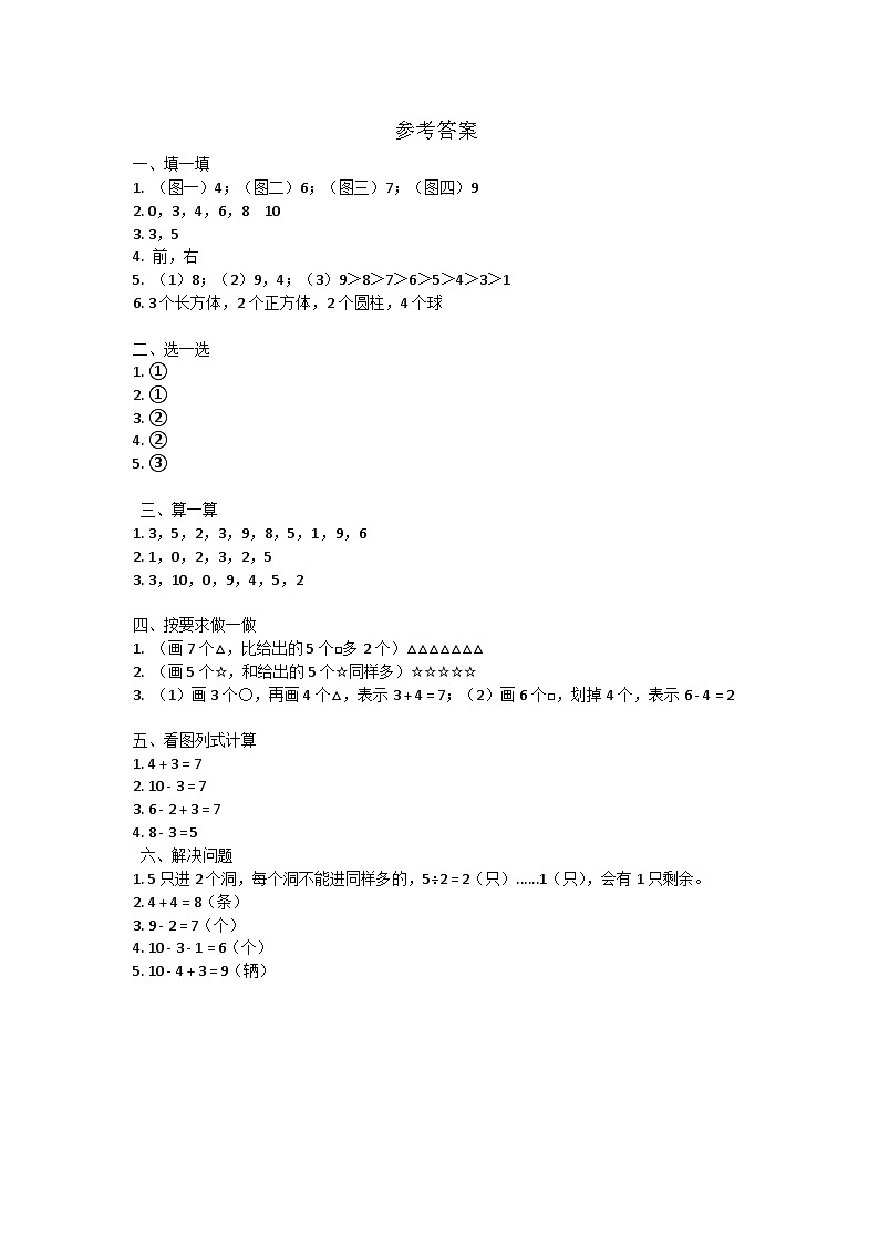 参考答案第1页