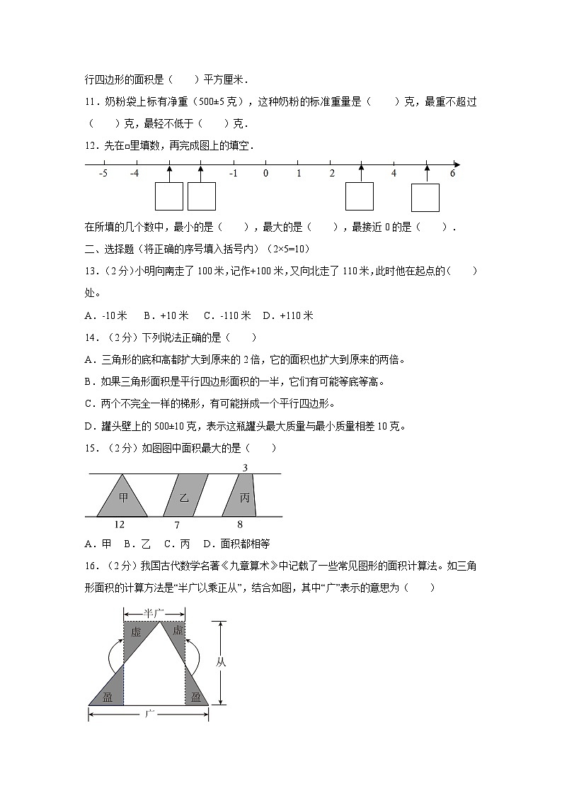 数学第2页
