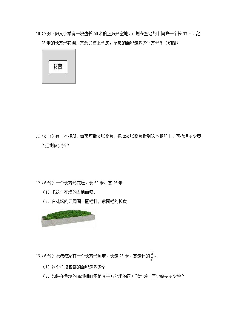 人教版北京海淀区小学数学三年级下学期专项训练应用题01第3页