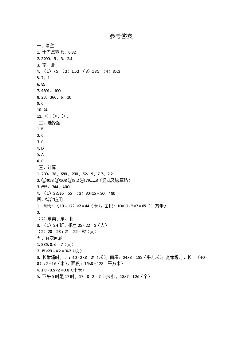 参考答案第1页