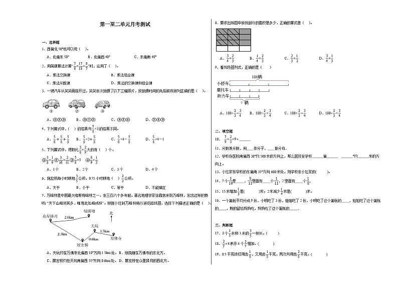 月考检测（试题）-2024-2025学年六年级上册数学人教版01