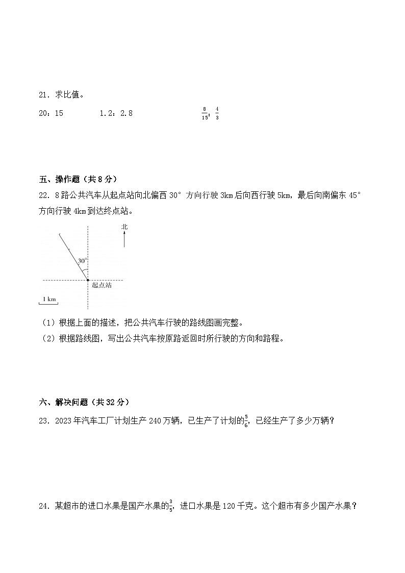 期中模拟押题卷（1-4单元）（试题）-2024-2025学年六年级上册数学人教版03