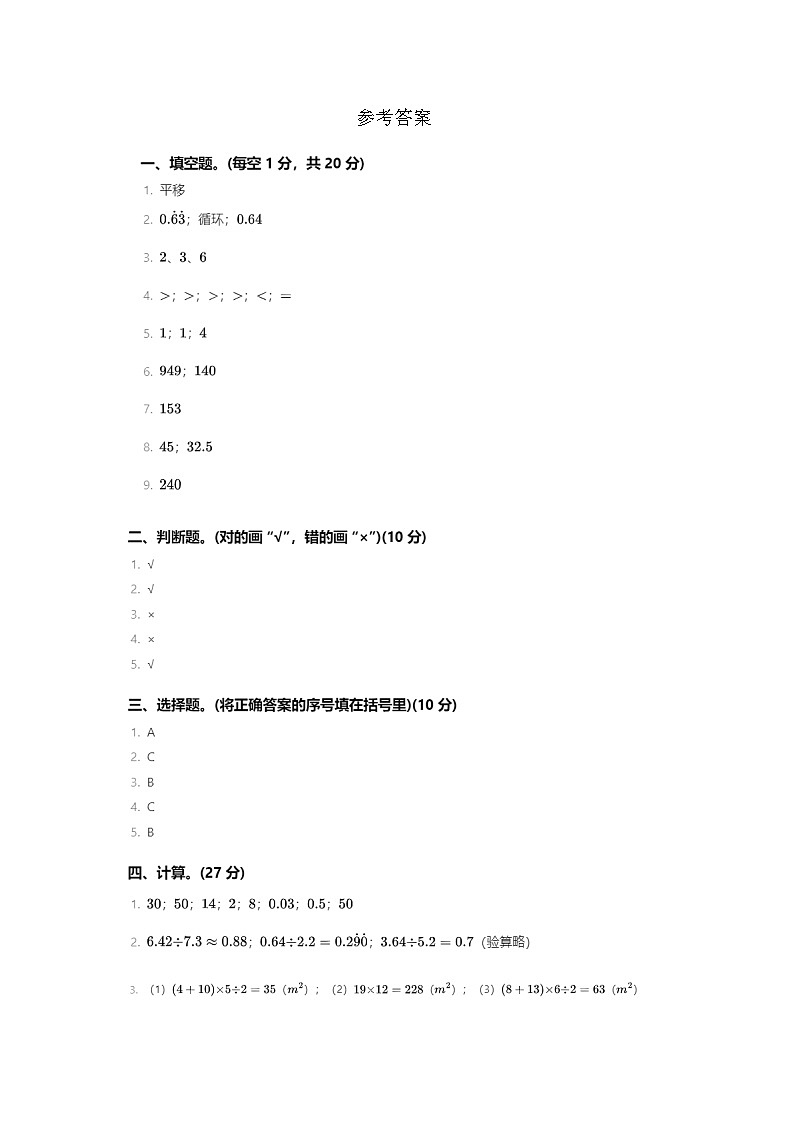 参考答案第1页