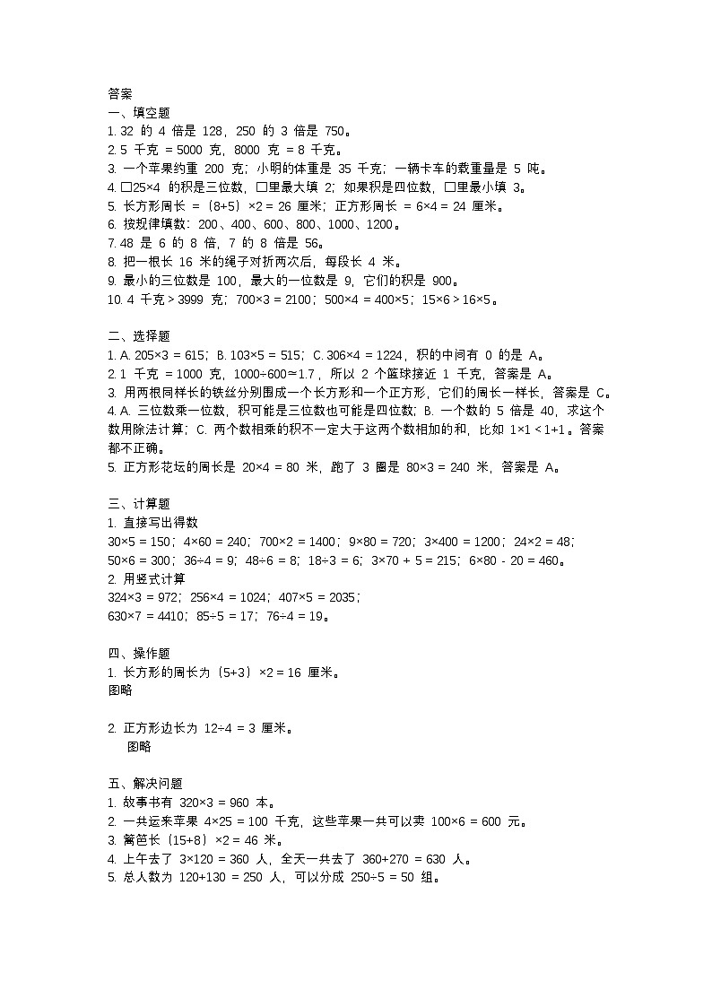 答案第1页