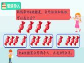1.1.7合与分（课件）-2024-2025学年一年级上册数学冀教版（2024）