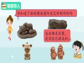 2.3  玩泥巴（课件）-2024-2025学年一年级上册数学冀教版（2024）