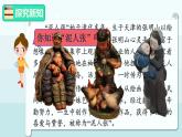 2.3  玩泥巴（课件）-2024-2025学年一年级上册数学冀教版（2024）